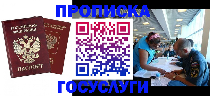 прописка поиск в Новоалександровске