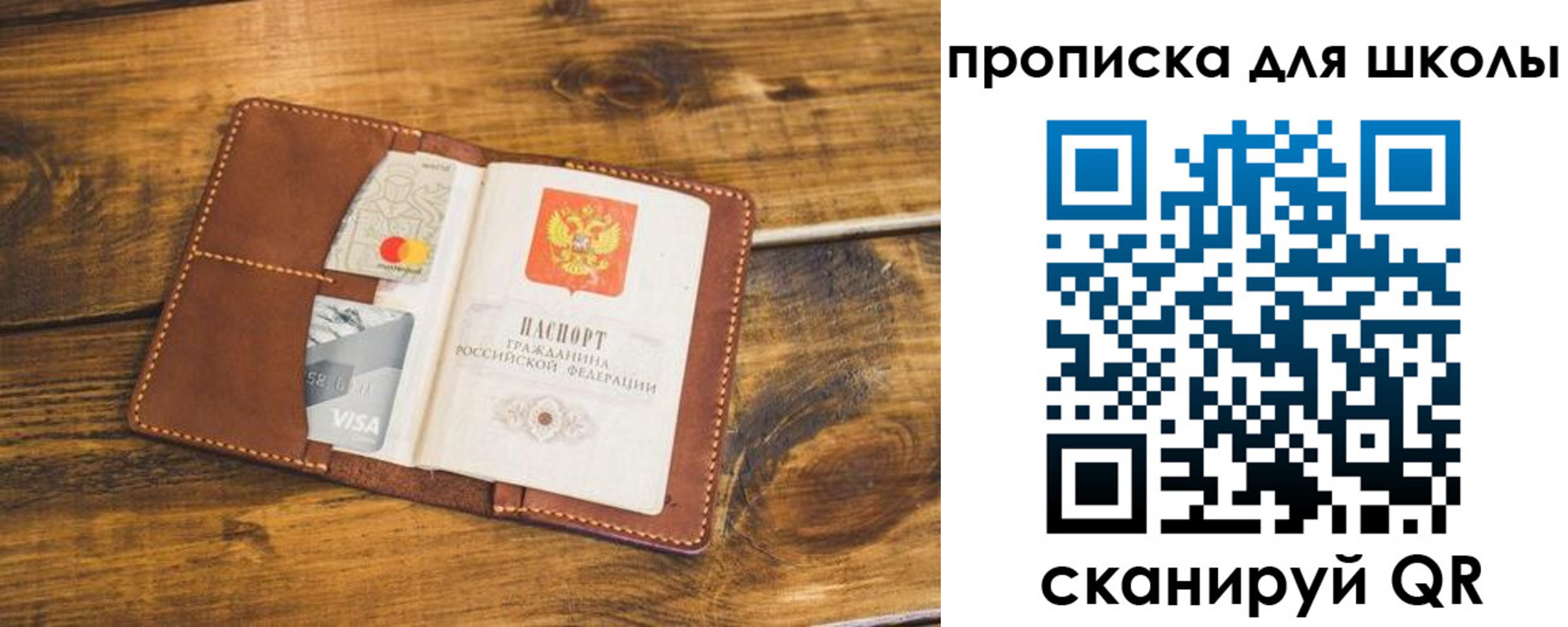 временная прописка в Новоалександровске