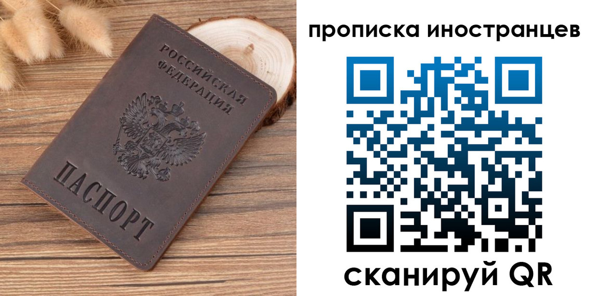 временная регистрация собственник в Новоалександровске