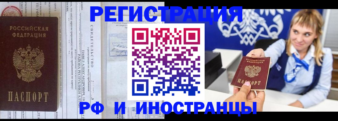 временная регистрация адрес в Новоалександровске
