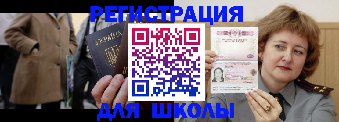 прописка гарантия в Новоалександровске