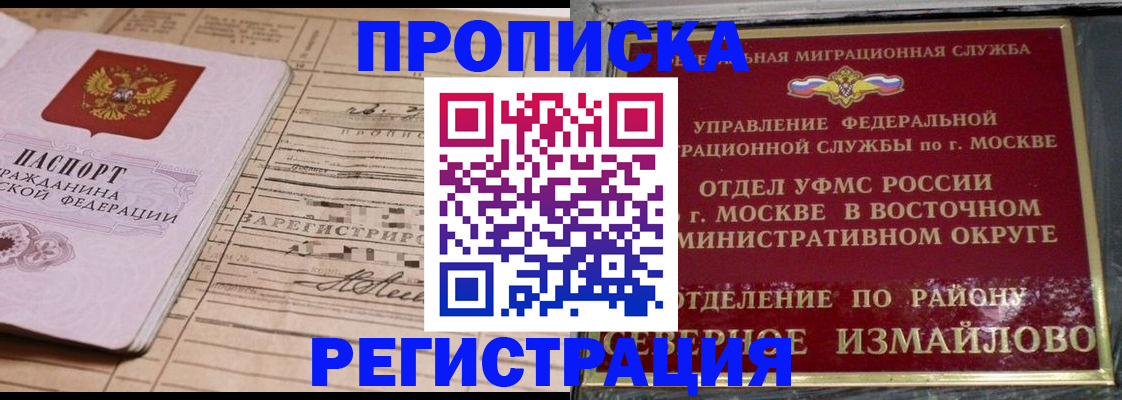 где прописаться в Новоалександровске